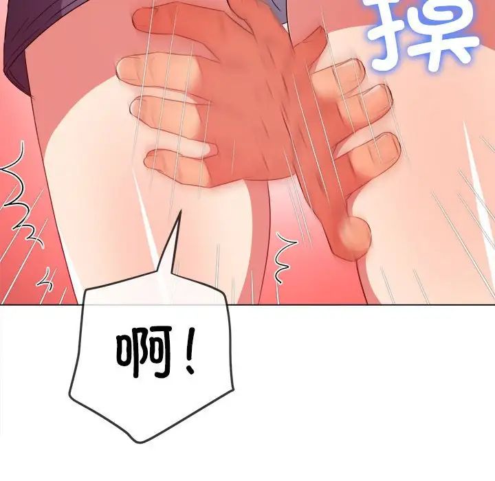 难缠小恶女第196话