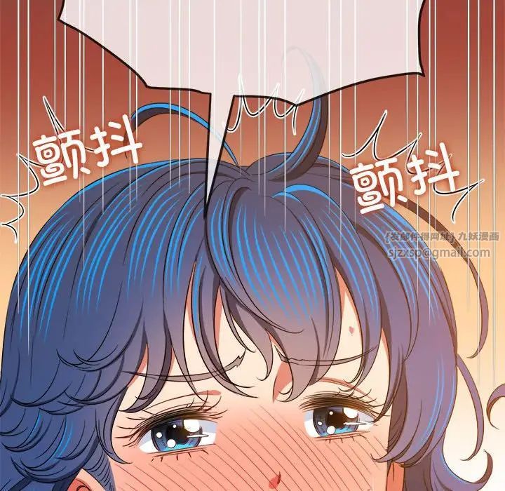 难缠小恶女第196话