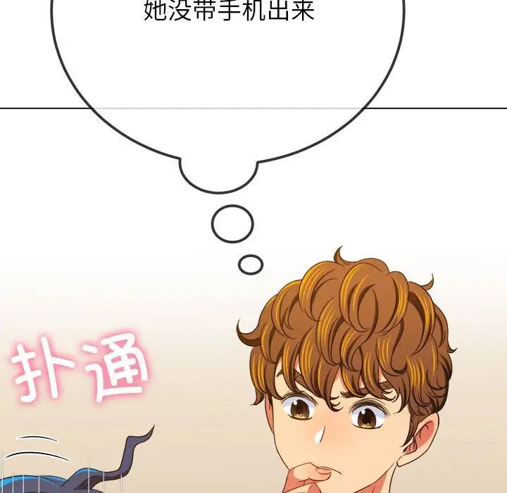 难缠小恶女第196话