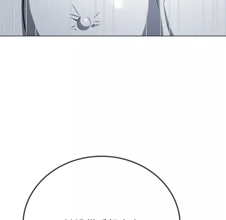 難纏小惡女第196話