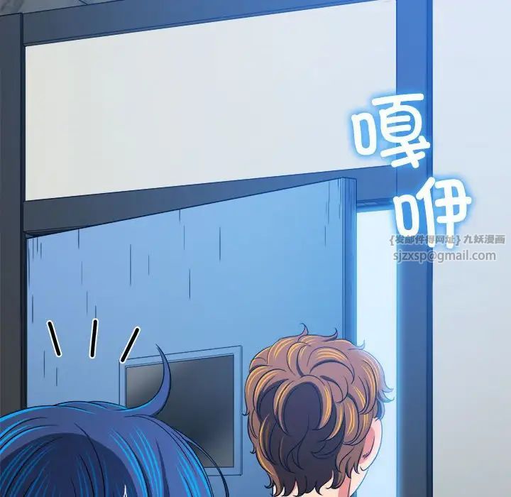 難纏小惡女第196話