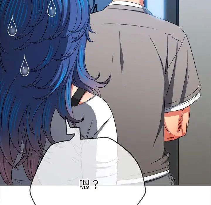 难缠小恶女第196话