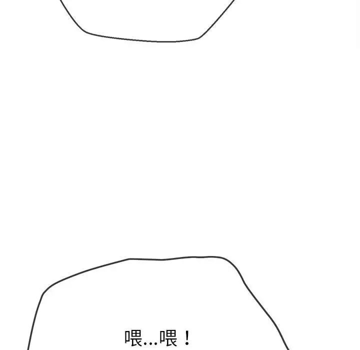 难缠小恶女第196话