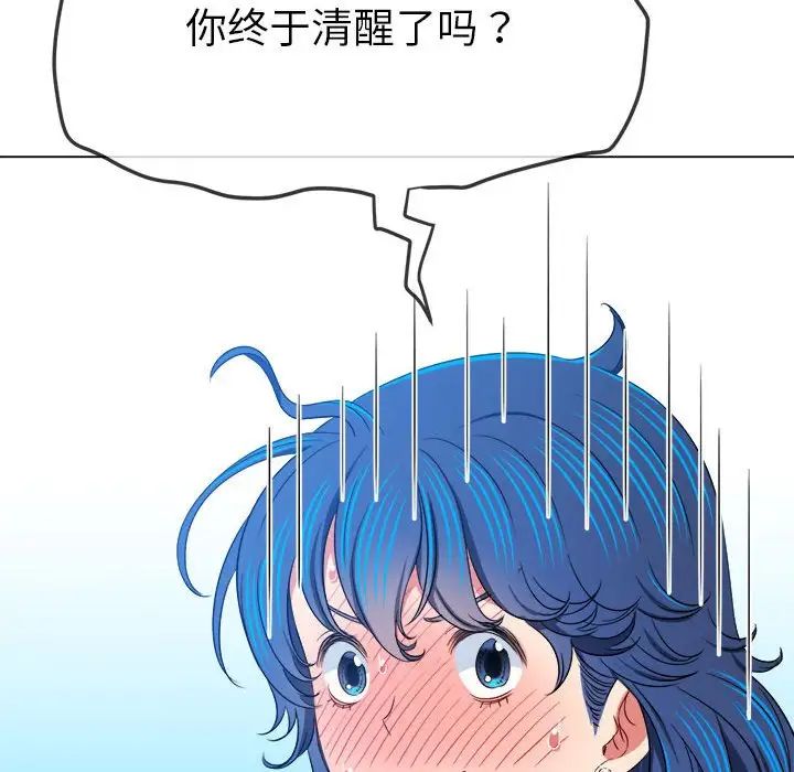 难缠小恶女第196话