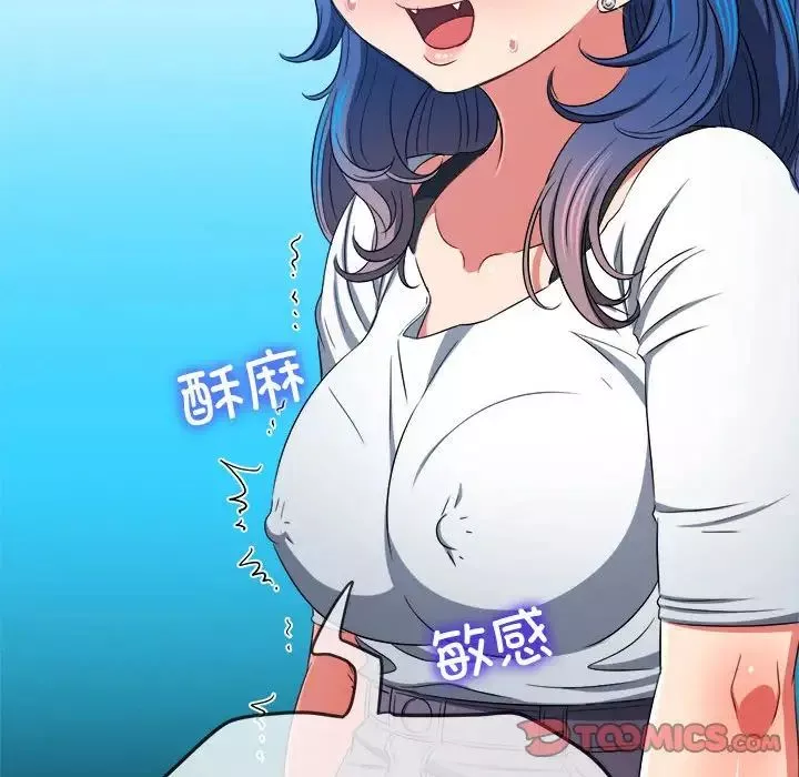 難纏小惡女第196話