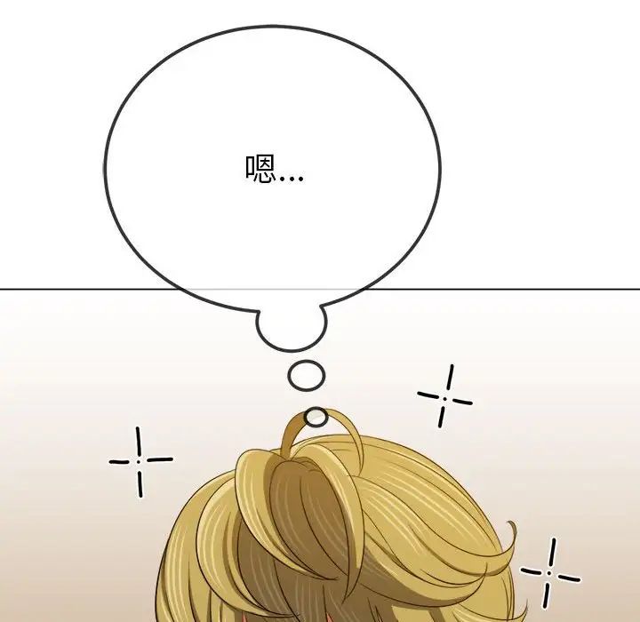 難纏小惡女第196話