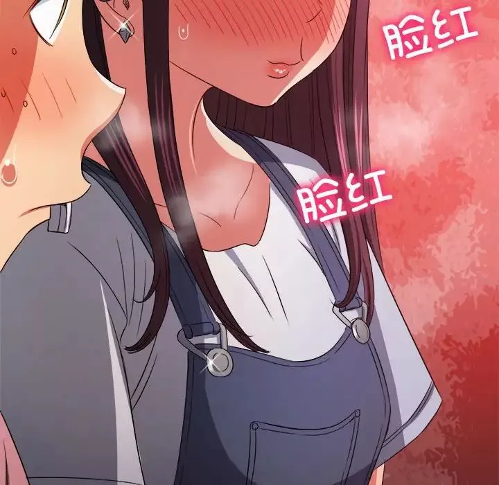 難纏小惡女第196話