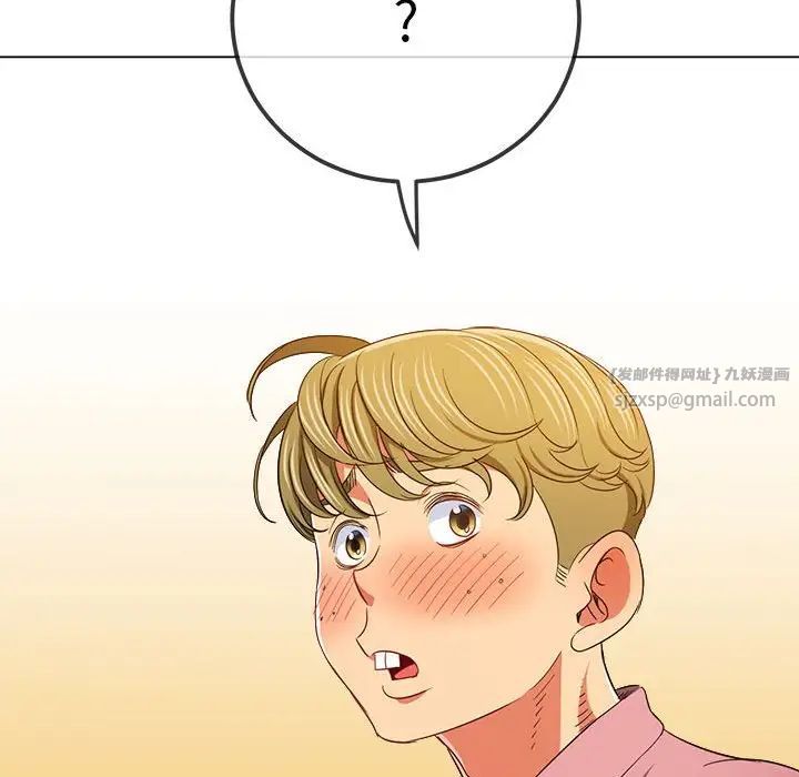 难缠小恶女第196话