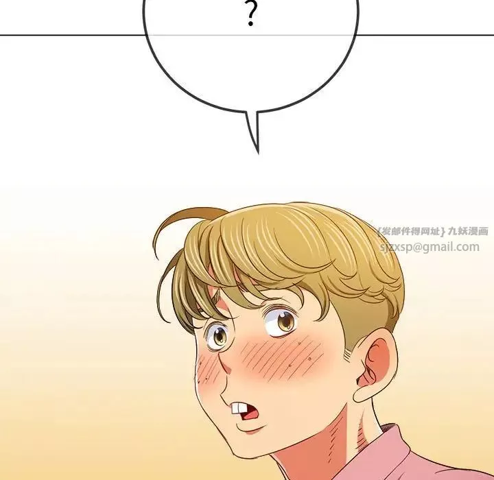難纏小惡女第196話
