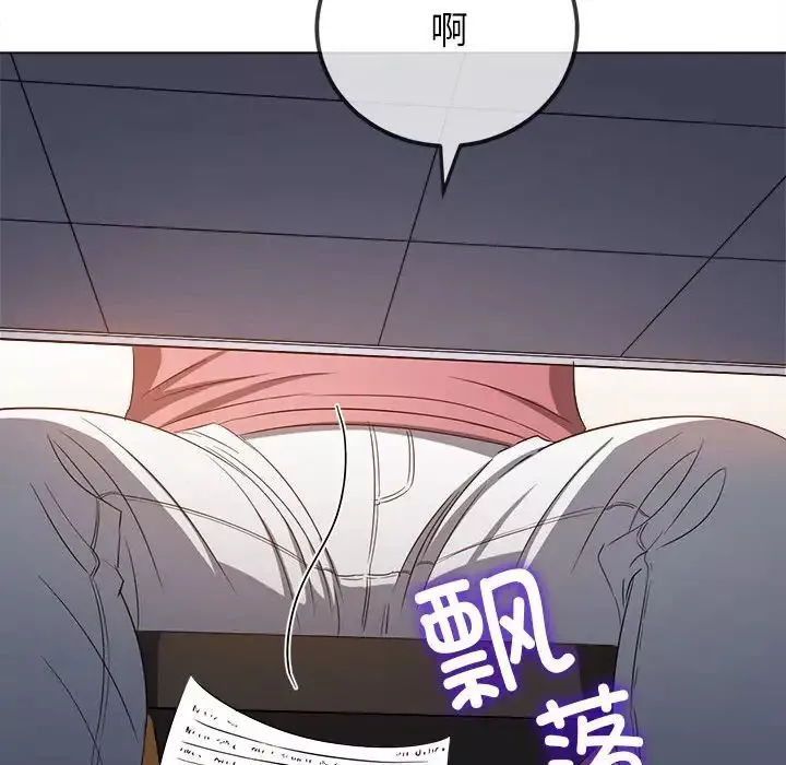 難纏小惡女第196話