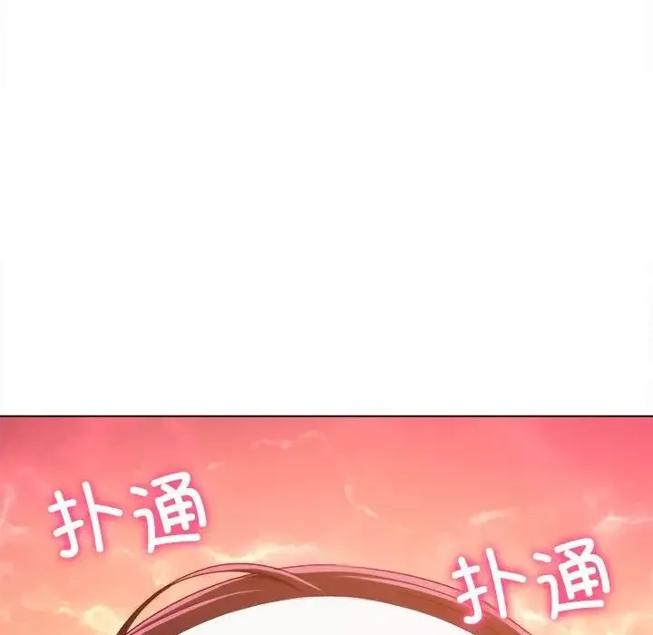 難纏小惡女第196話