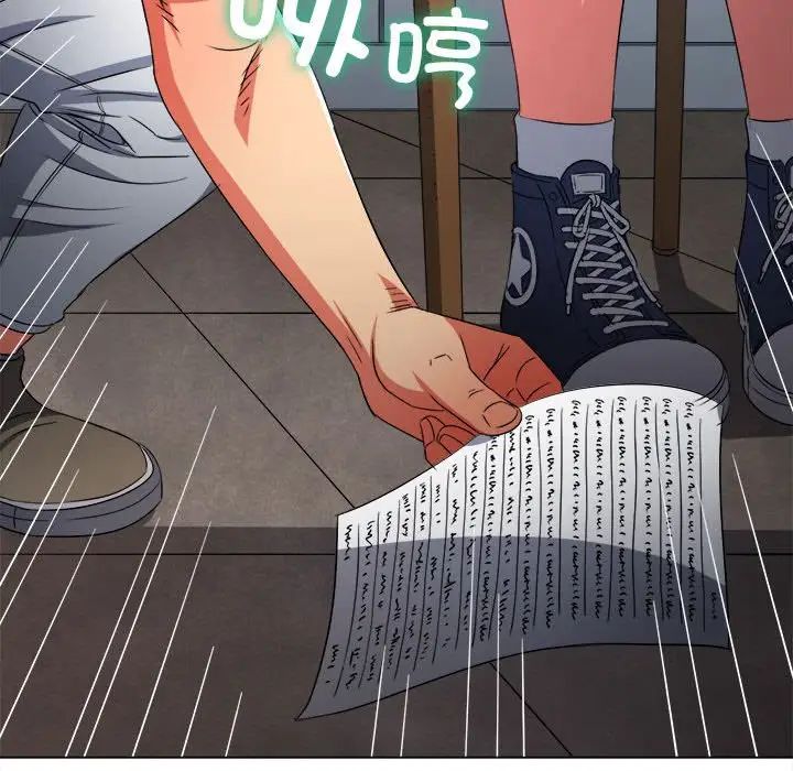 难缠小恶女第196话