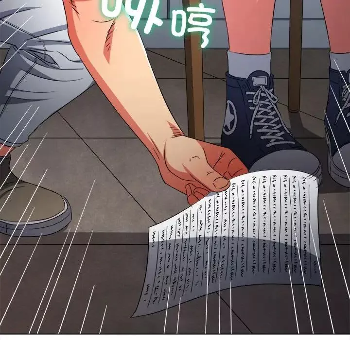 難纏小惡女第196話