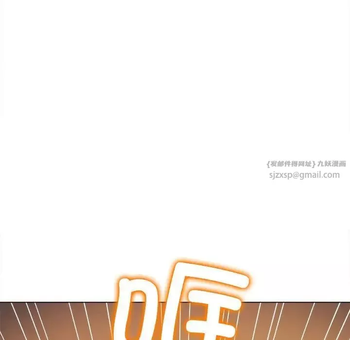 難纏小惡女第196話