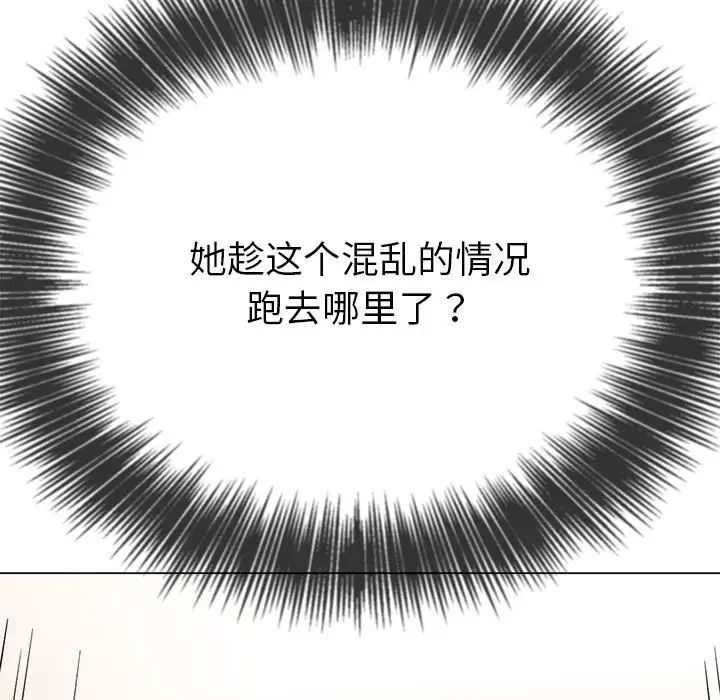 难缠小恶女第196话