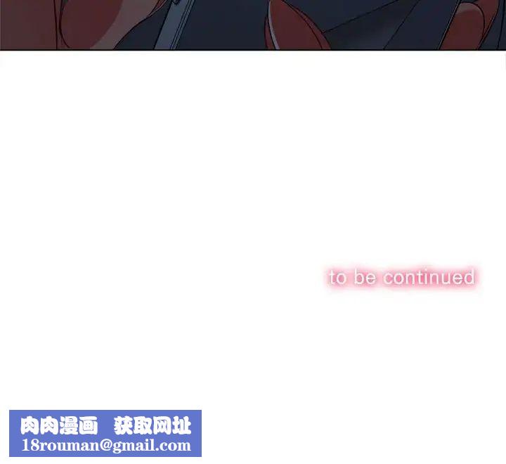 難纏小惡女第196話