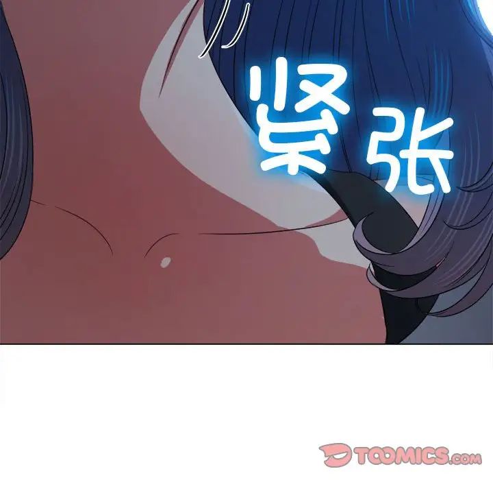 难缠小恶女第197话