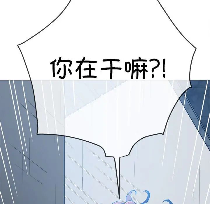 难缠小恶女第197话