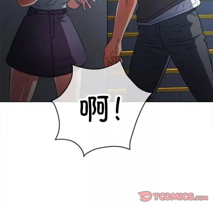 難纏小惡女第197話