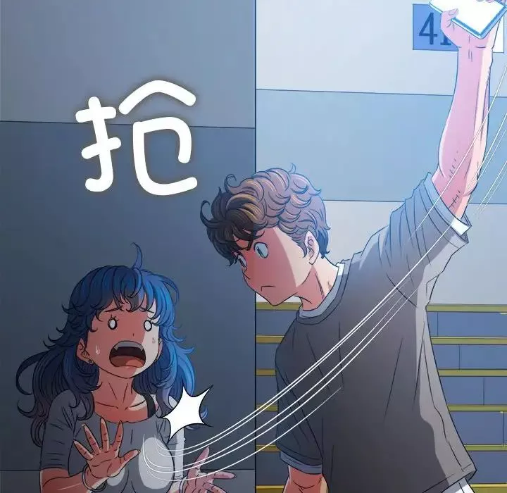難纏小惡女第197話