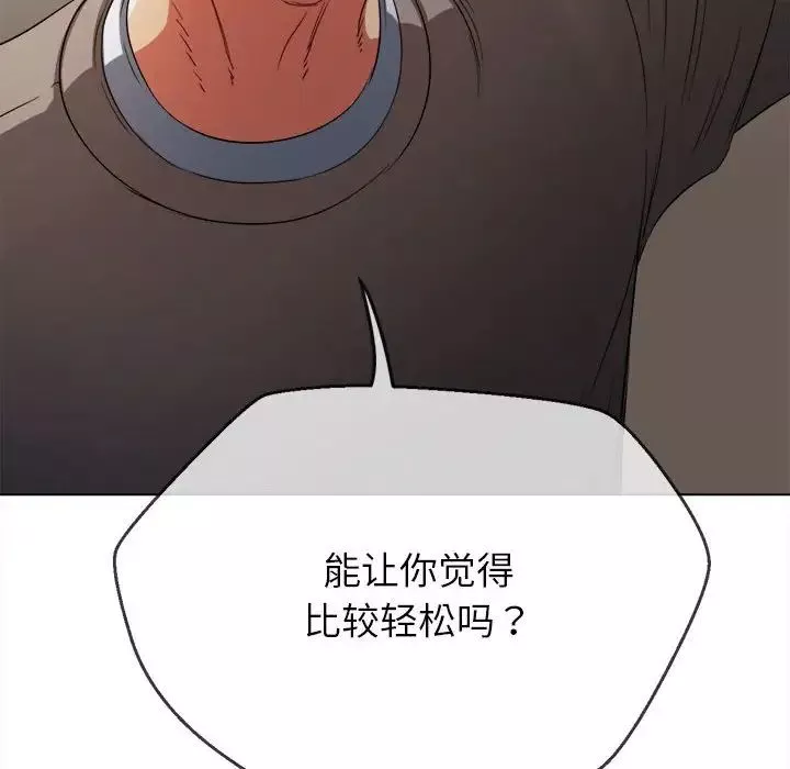 難纏小惡女第197話