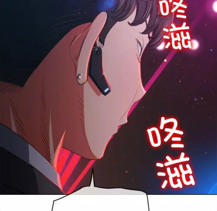 難纏小惡女第197話