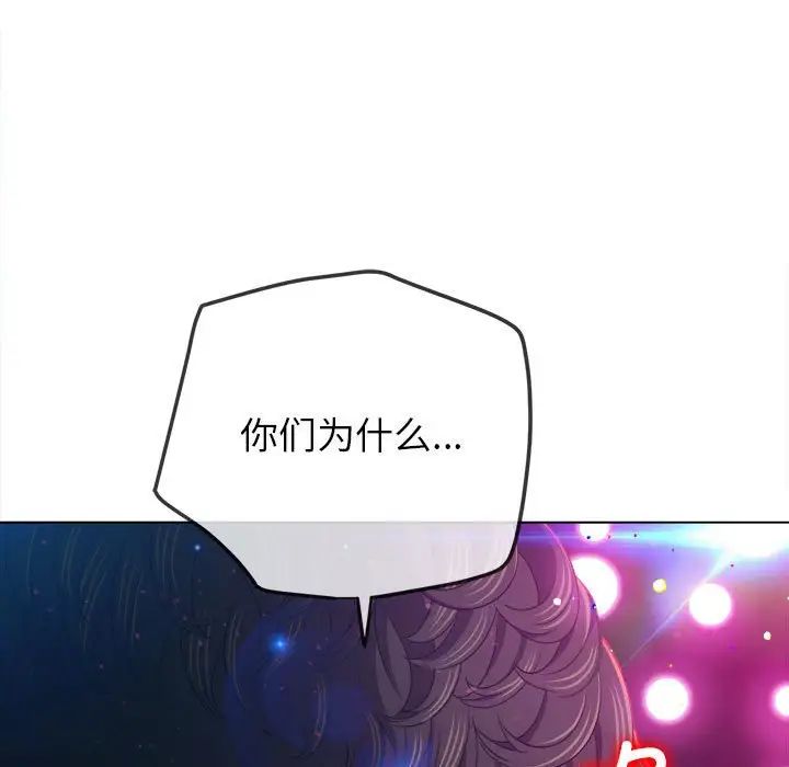 难缠小恶女第197话