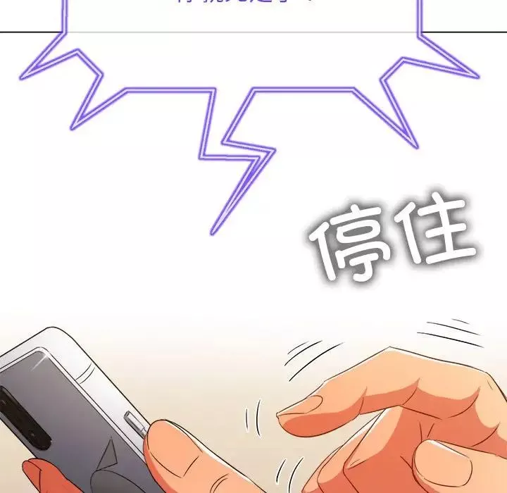 難纏小惡女第197話