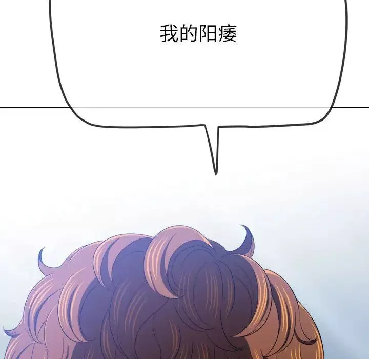 難纏小惡女第197話