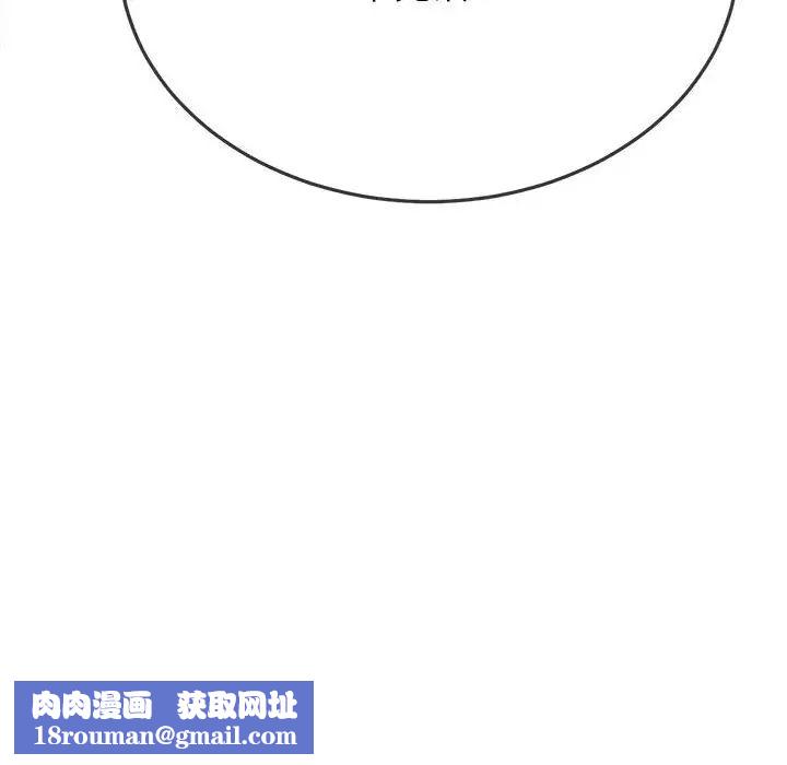 难缠小恶女第197话