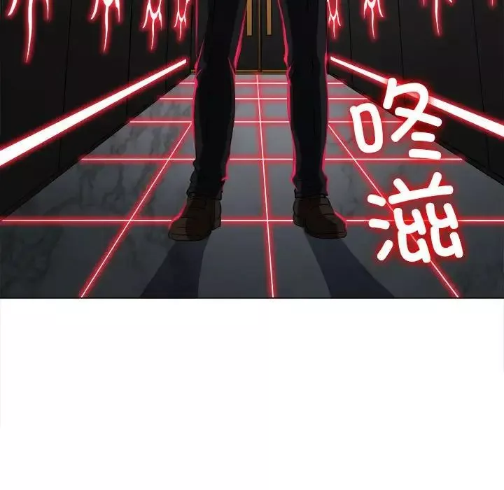 難纏小惡女第197話