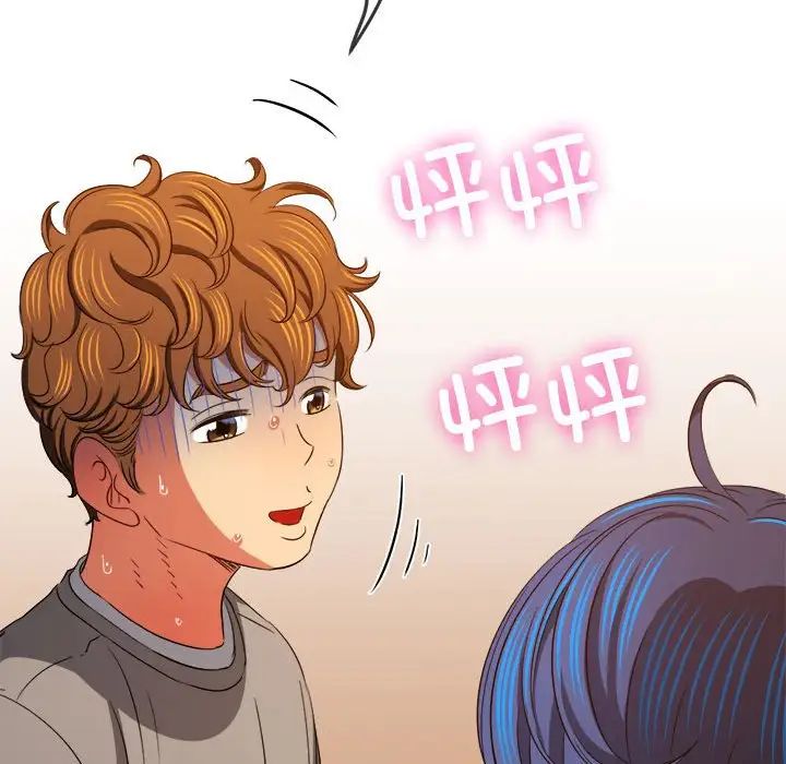 难缠小恶女第197话