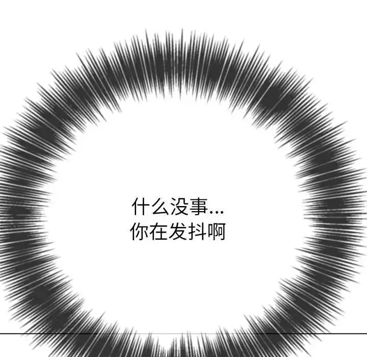 難纏小惡女第197話