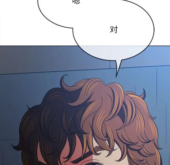 难缠小恶女第197话