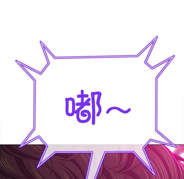 难缠小恶女第197话