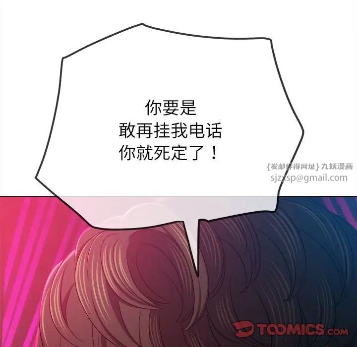 难缠小恶女第197话