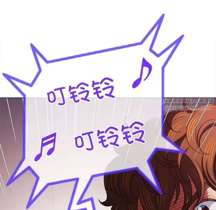 難纏小惡女第197話