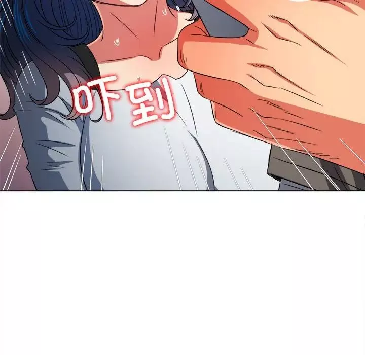 難纏小惡女第197話