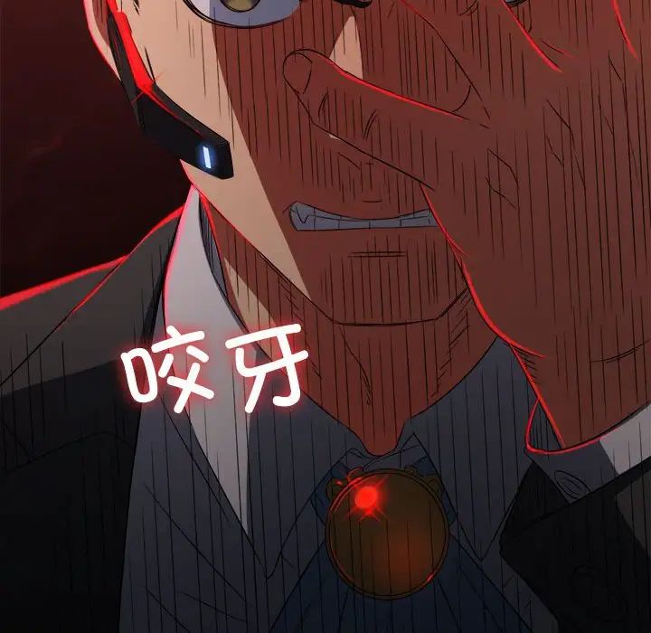 难缠小恶女第197话