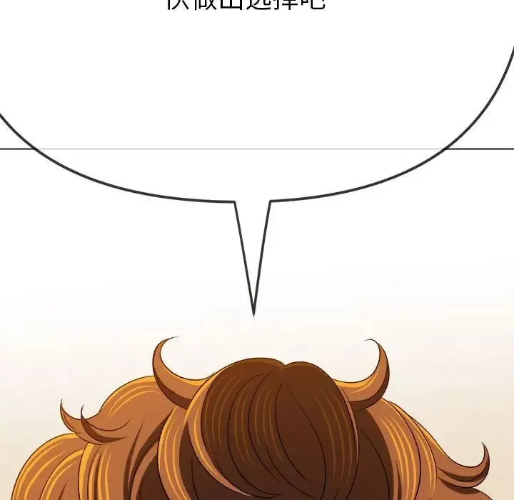 難纏小惡女第197話