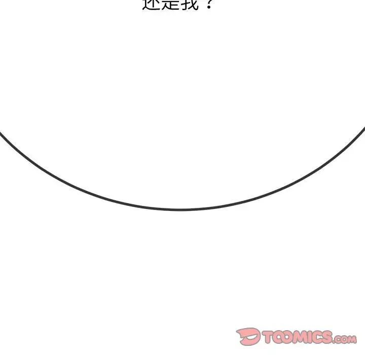 难缠小恶女第197话