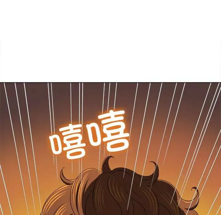 難纏小惡女第197話