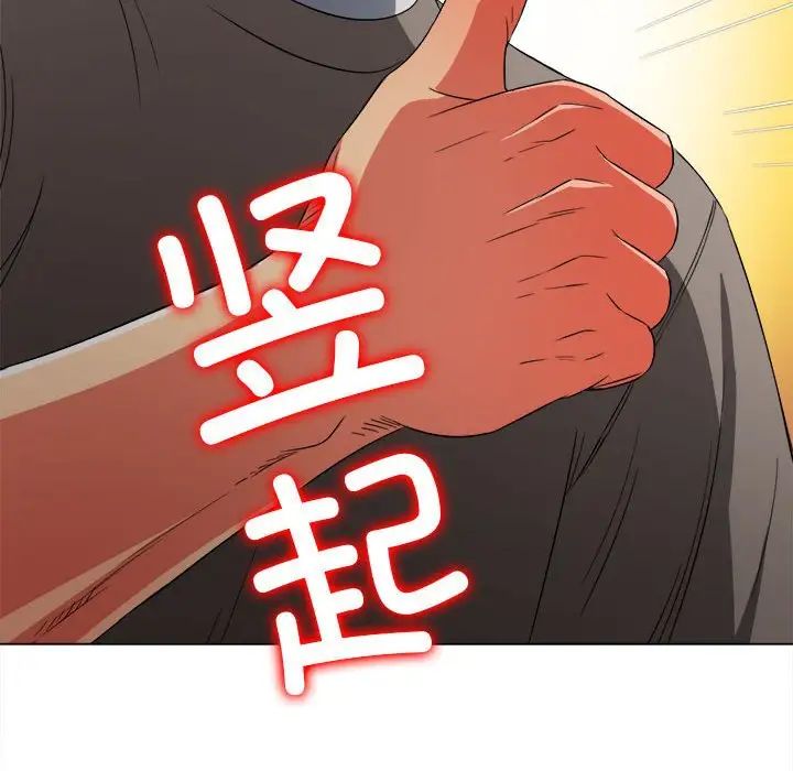 难缠小恶女第197话