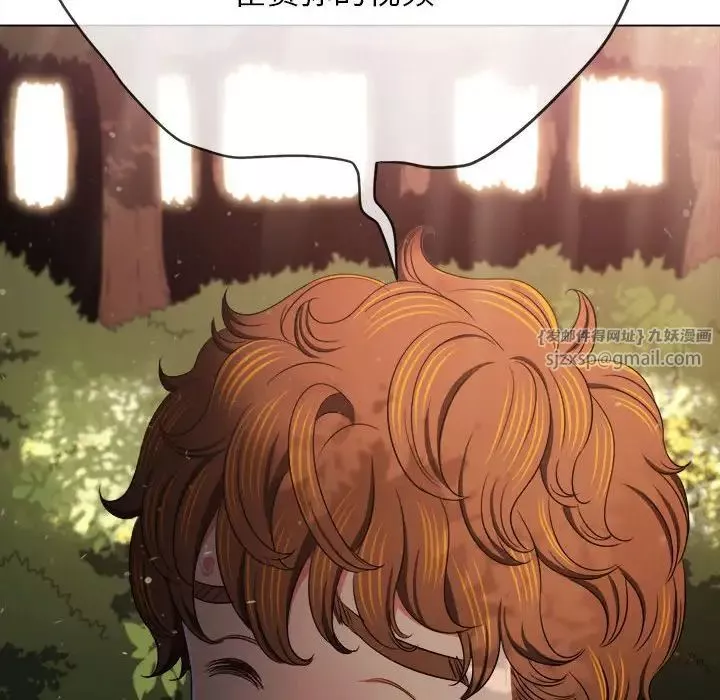難纏小惡女第198話