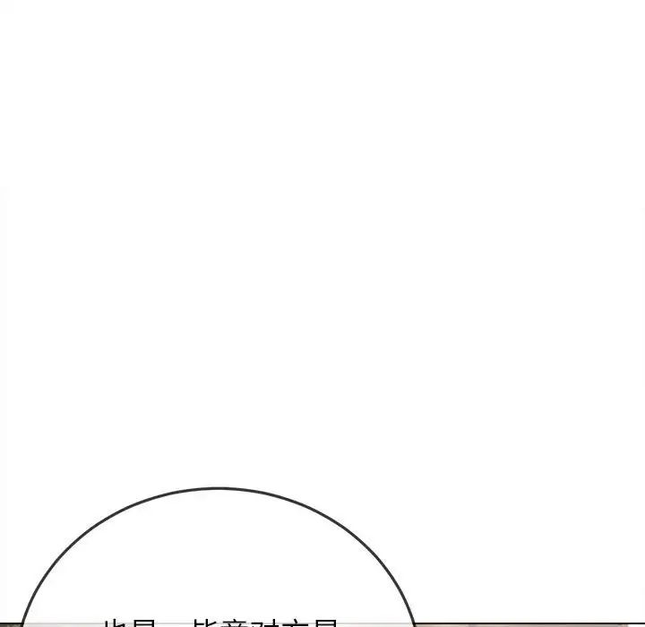 難纏小惡女第198話