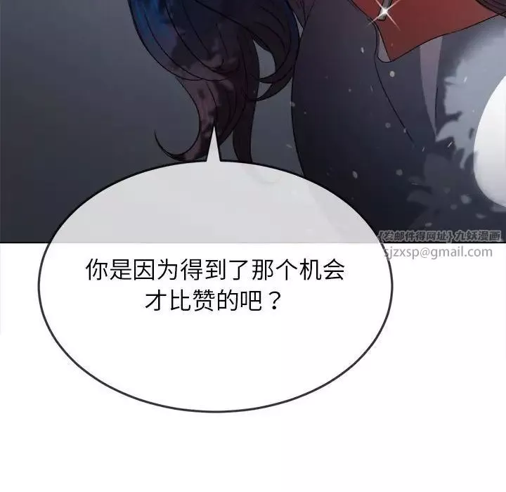 難纏小惡女第198話
