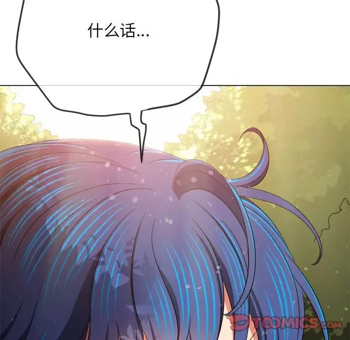 難纏小惡女第198話