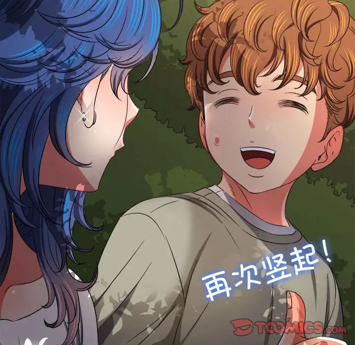 难缠小恶女第198话