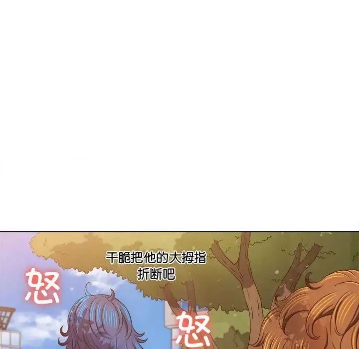 難纏小惡女第198話