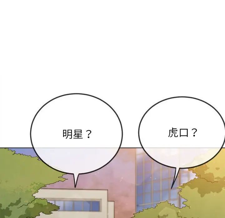 难缠小恶女第198话